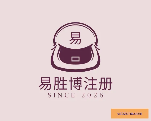 认识易胜博注册